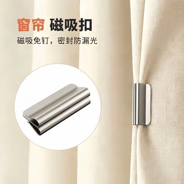 Magnetic Curtain Closure Clip No-Nail Door Curtain Blackout Bed Curtain Ring Clamp No-Drill Strong Magnet Fastener
