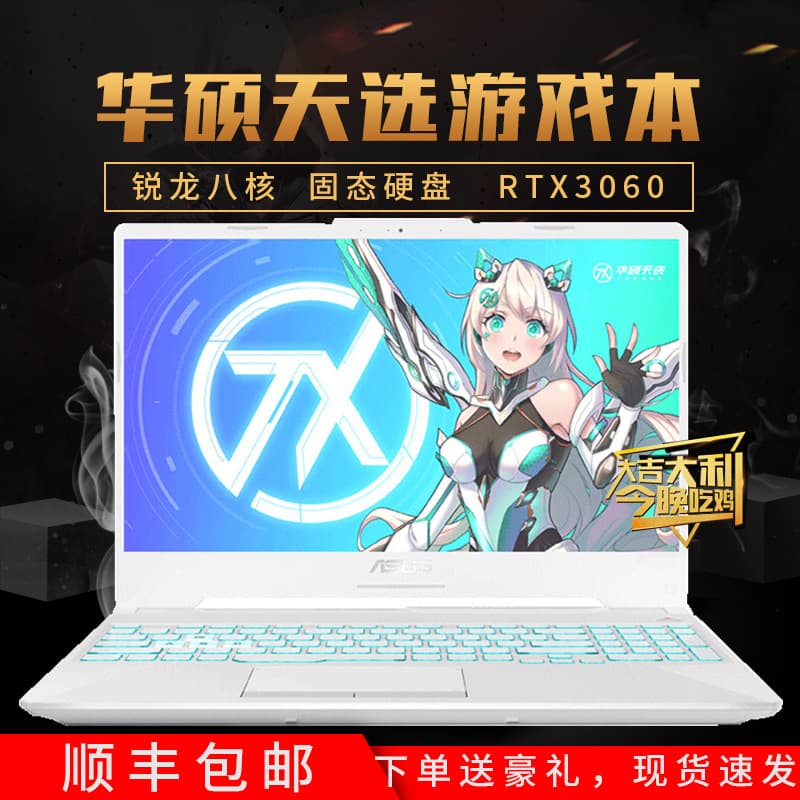 Second Hand Lightweight Ryzen I7 Eight Core Notebook Computer Flight Fortress Ace Electronic Sports Laptop from Mainland China