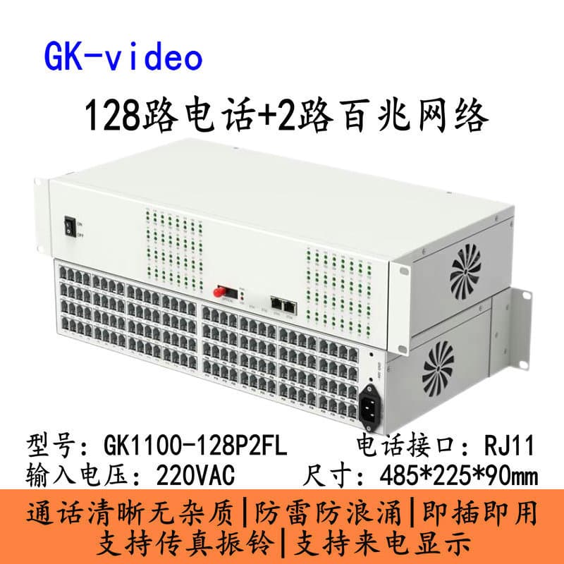 128-Channel Telephone Optical Transceiver + 2-Channel 100m Network 128-Channel Telephone Fiber Optic Transceiver Optical Converter