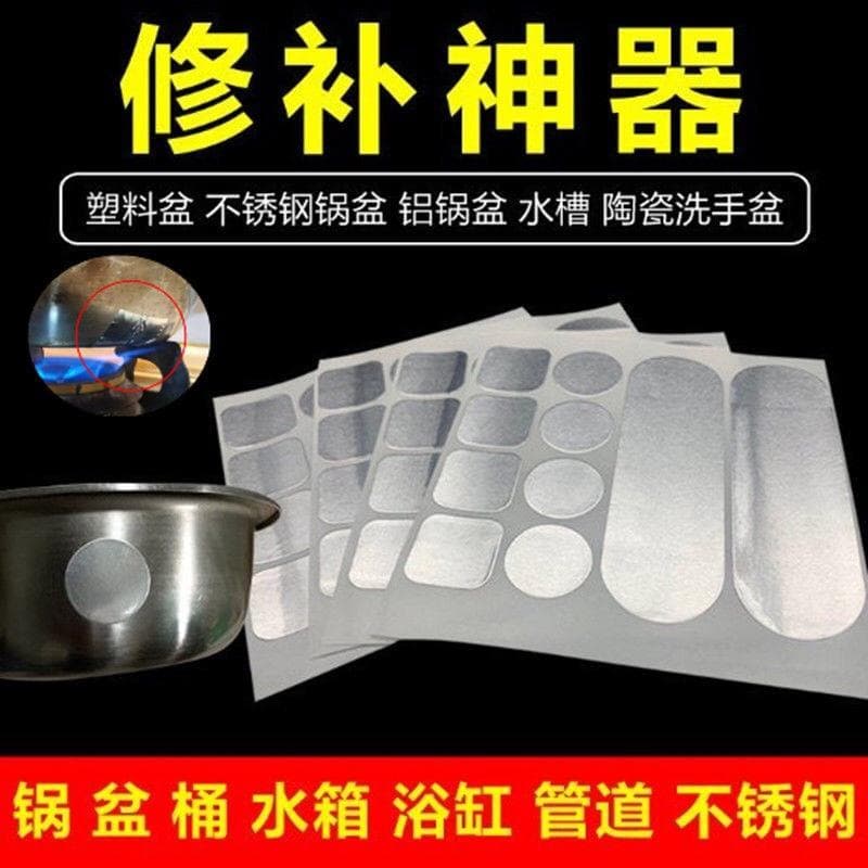 Pot repair patch bottom patch plastic bucket crack aluminum stainless steel basin hole adhesive high temperature resistant