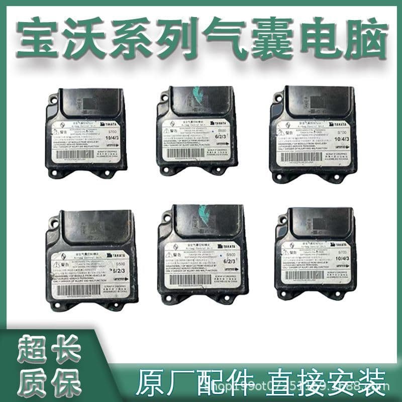 Compatible with Borgward BX5 Airbag Computer Board, bx5 BXi7 bx7 bx3 Airbag Module Computer Board
