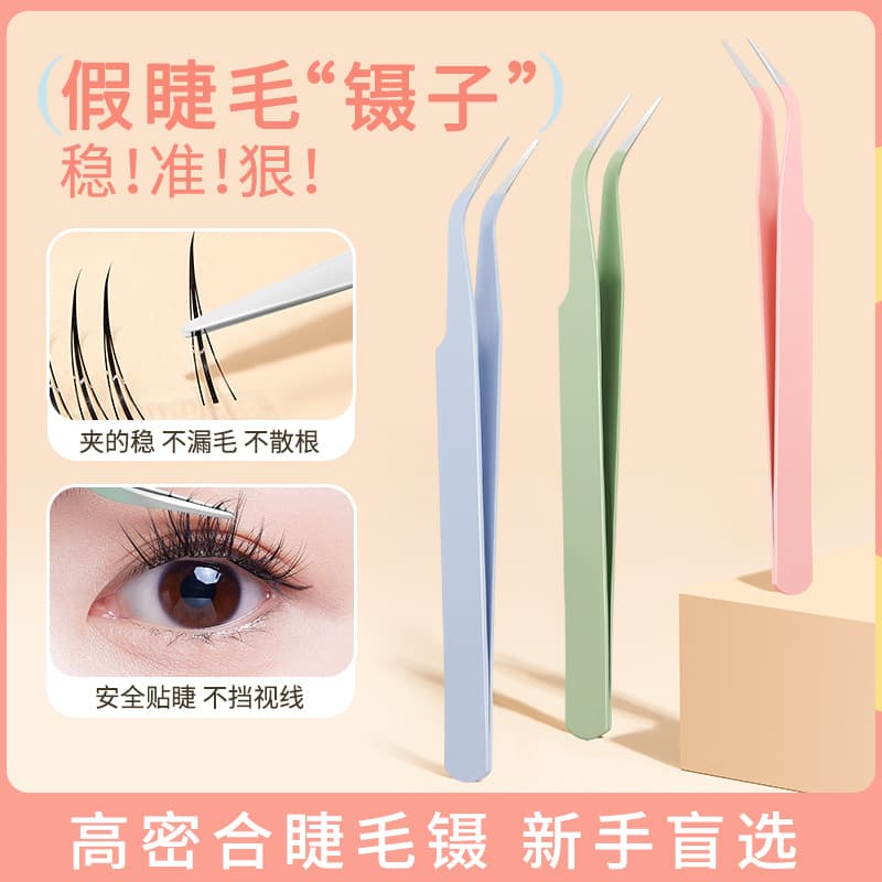 BQI Cross-border Eyelash Tweezers Gold Feather Clip High-precision Round Tip Lash Extension Tool Beginner Lash Tweezers