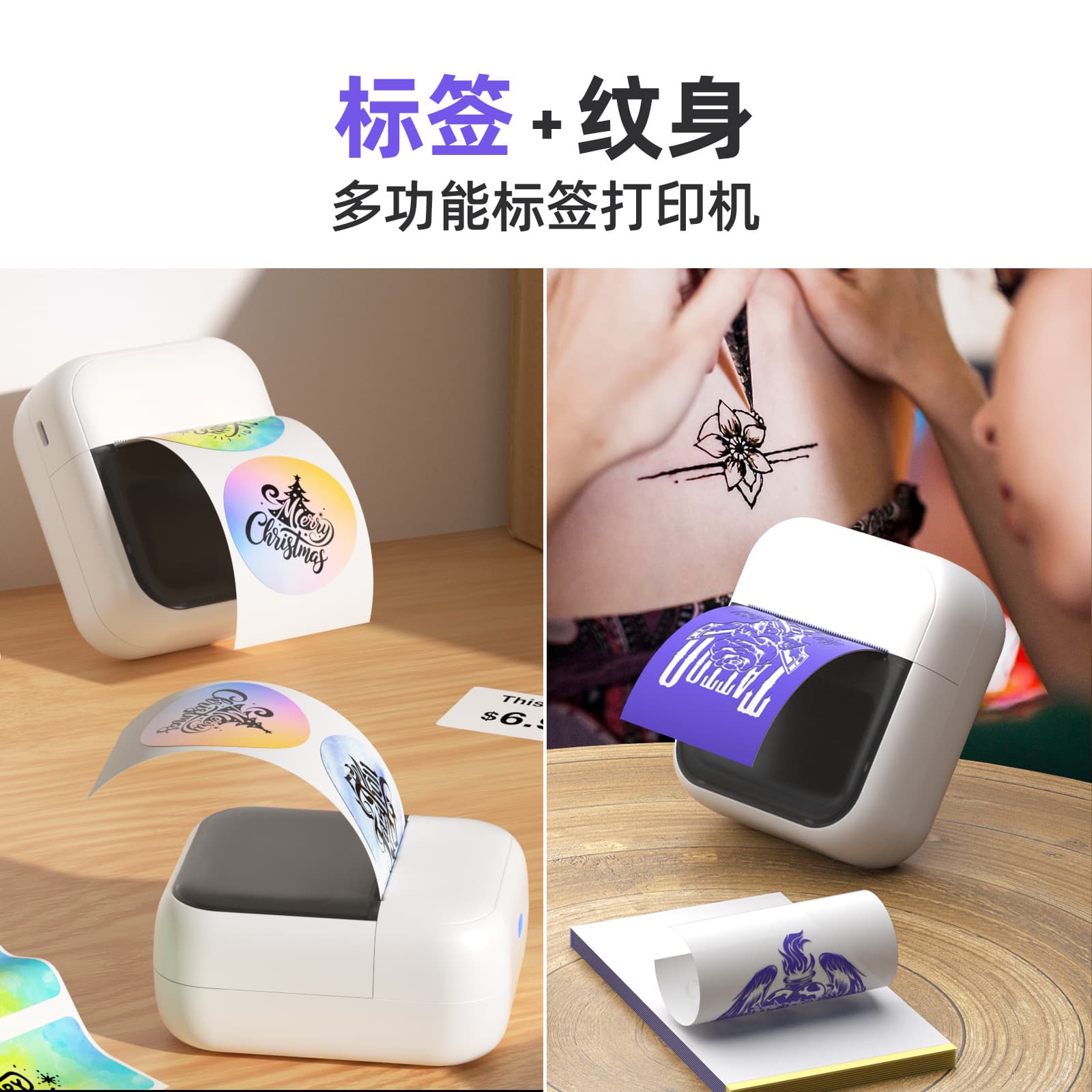Portable mini printer tattoo printer small household thermal label tattoo transfer machine all in one