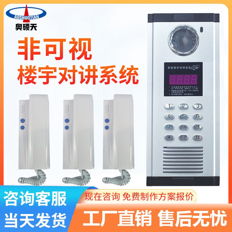 Video building intercom access control system Building intercom system Building door intercom telephone Video intercom access control