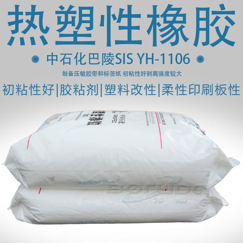 Thermoplastic Rubber Sinopec Baling YH-1106 Good Initial Tack Elastomer, Yueyang Petrochemical SIS1106