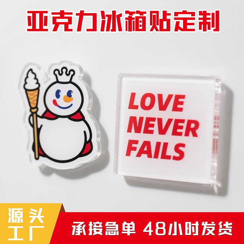 Custom Acrylic Refrigerator Magnets - Wholesale, Personalized, Thickened Epoxy Resin, Cute and Creative Cartoon Magnetic Stickers