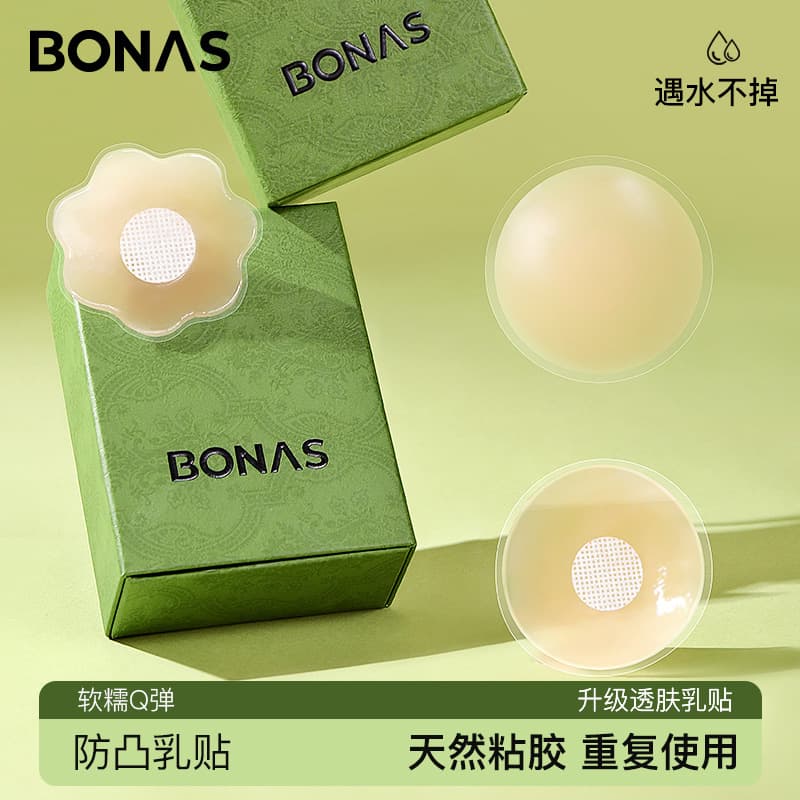 Bonas silicone invisible breast pads, suitable for small breasts, suspender bras, nipple covers, anti-nipple protrusion, wedding dress anti-exposure silicone nipple covers