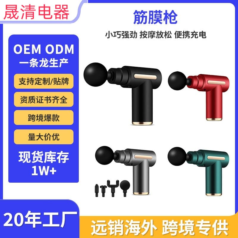 Cross-border deep tissue muscle relaxation mini fascia gun, silent neck cavity, long-lasting electric professional-grade wholesale