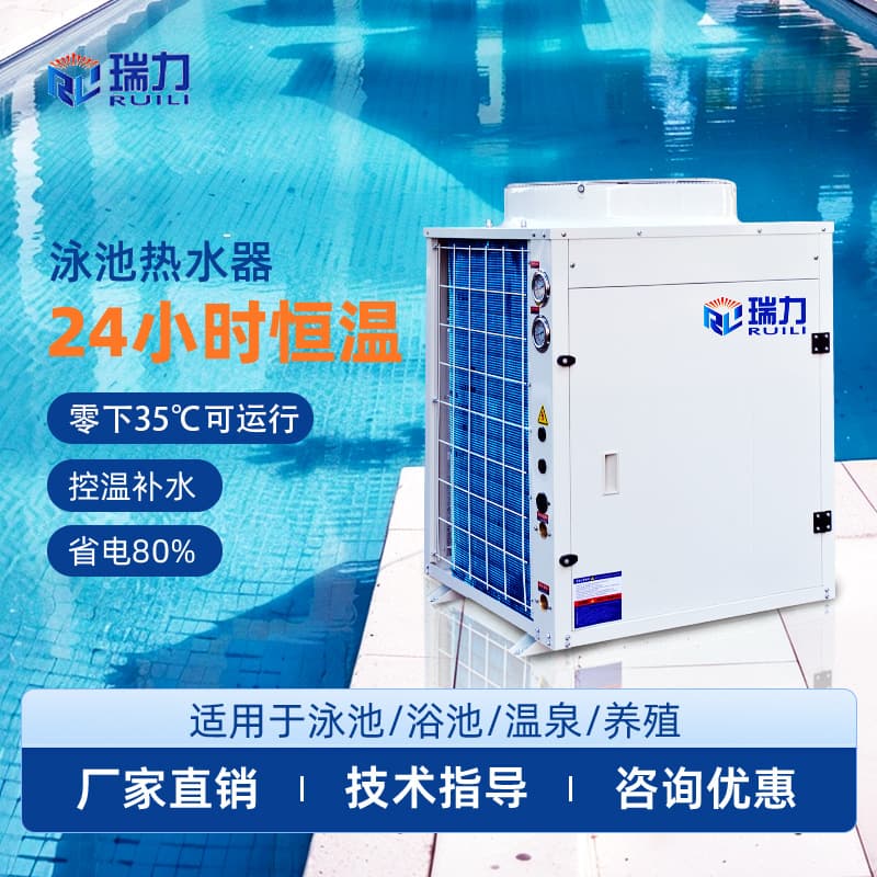 Air Source Heat Pump Water Heater Unit School Hotel Dormitory Hot Water System Commercial Water Heater Air Source Heat Pump Unit
