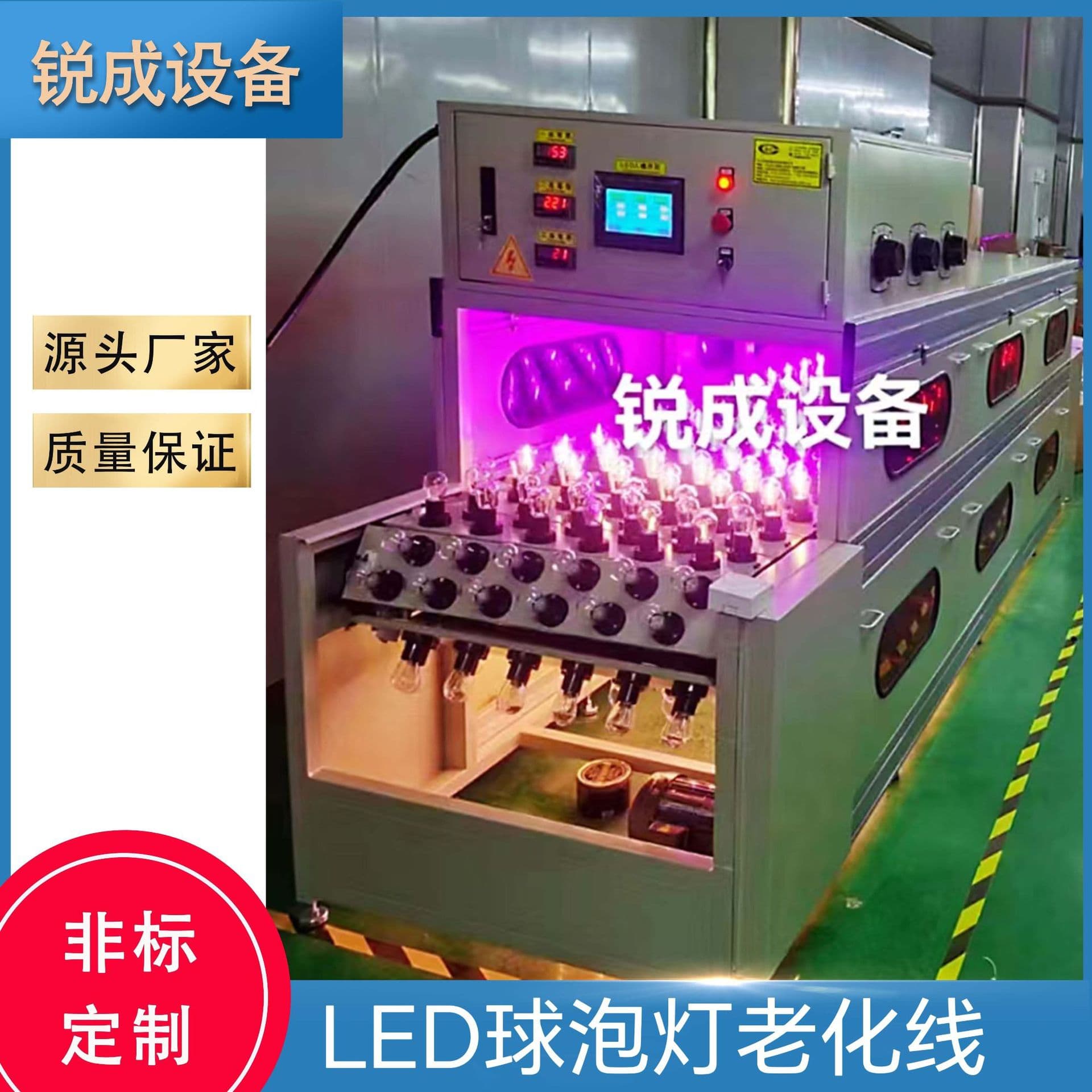 Up-down cycle LED bulb aging line with E12/E27 bulb high-low voltage test aging line.