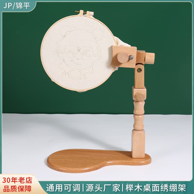 New Desktop Embroidery Frame Universal Adjustable Tabletop Hoop Stand Home Solid Wood Cross Stitch Embroidery Tool Frame