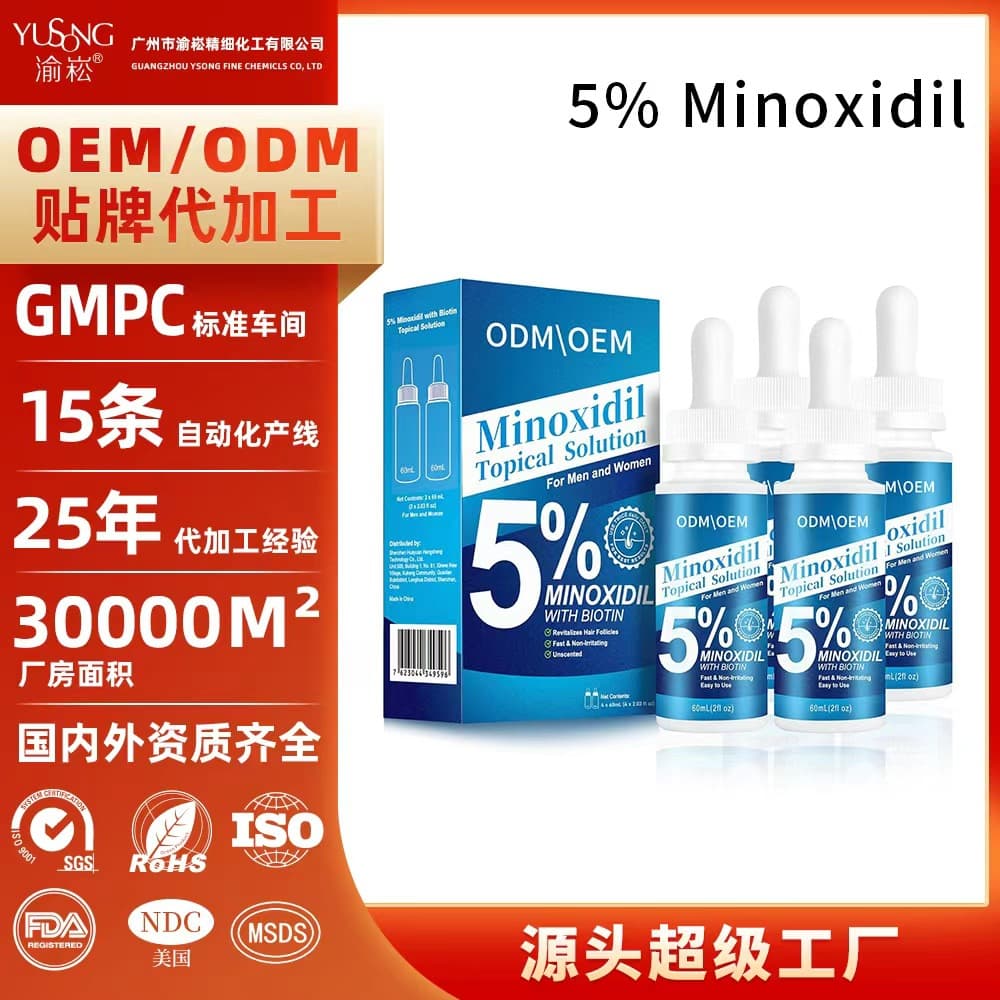 Cross-border [NDC] Scalp Care Essence OEM 5% Minoxidil Spray Hair Regrowth Treatment Custom