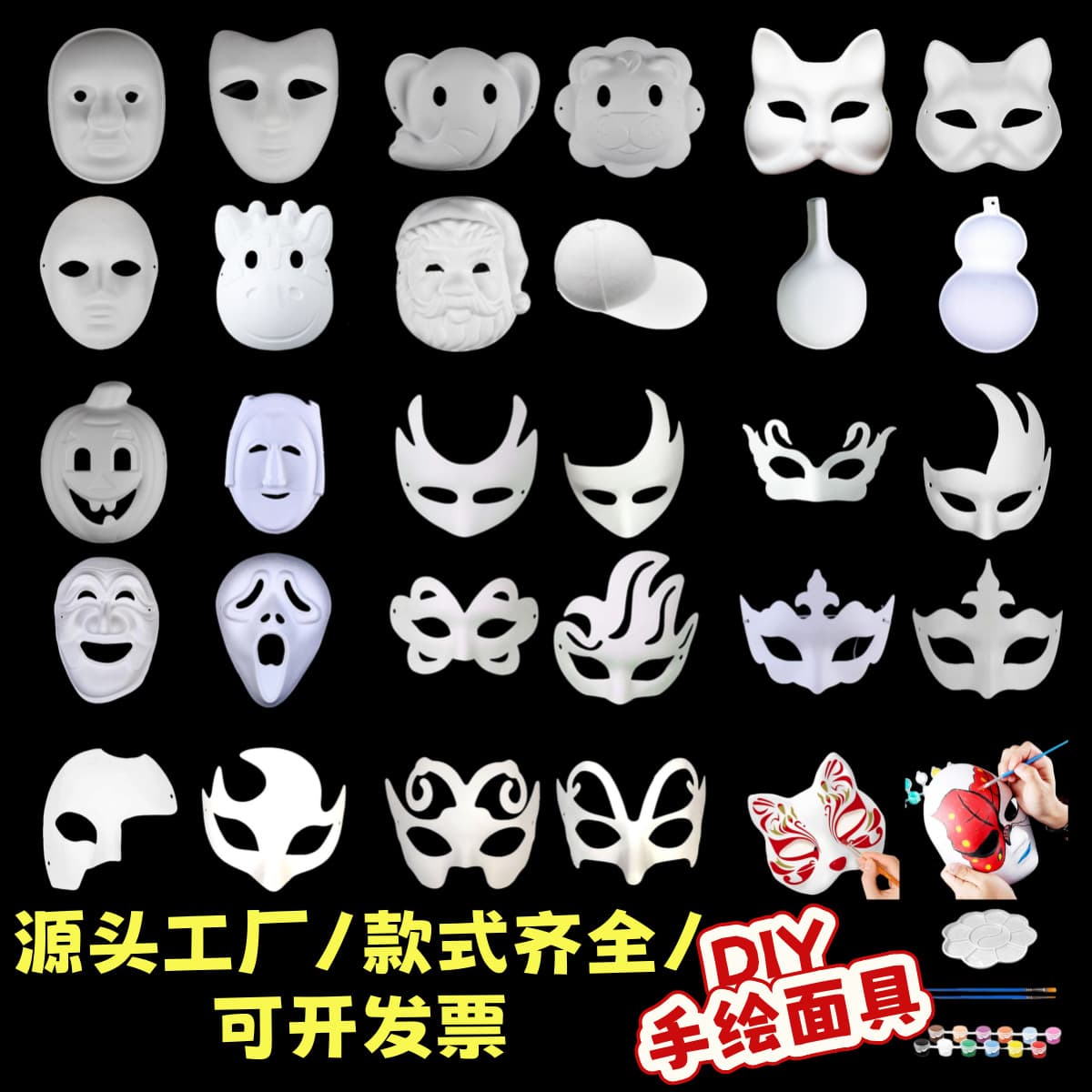 White Pulp Mask Peking Opera Face DIY Blank Children's Hand-painted Male/Female Horse Ladle Cat Fox Cross-border Wholesale