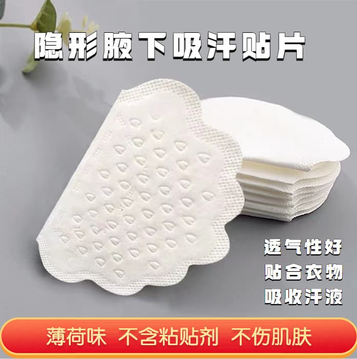 New mint-scented underarm sweat-absorbing invisible pads, summer underarm sweat barriers with fresh fragrance for odor control.