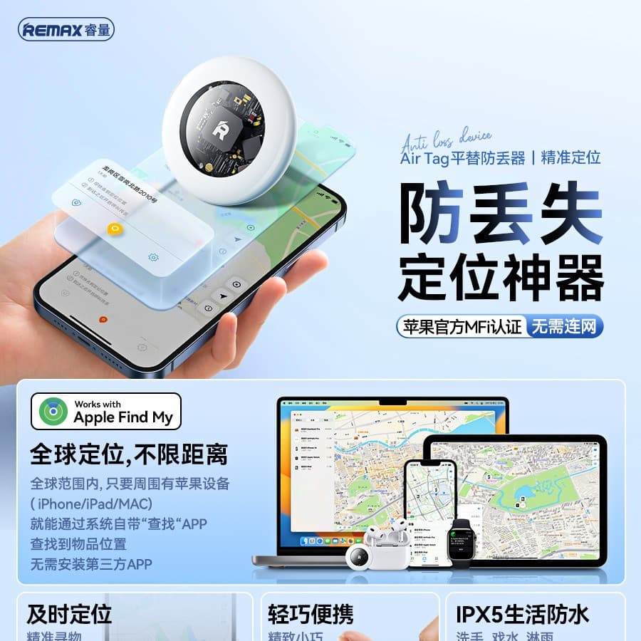 REMAX Smart AirTag Global Positioning Anti-Loss Tracker for Pets and Phones, Waterproof G2303