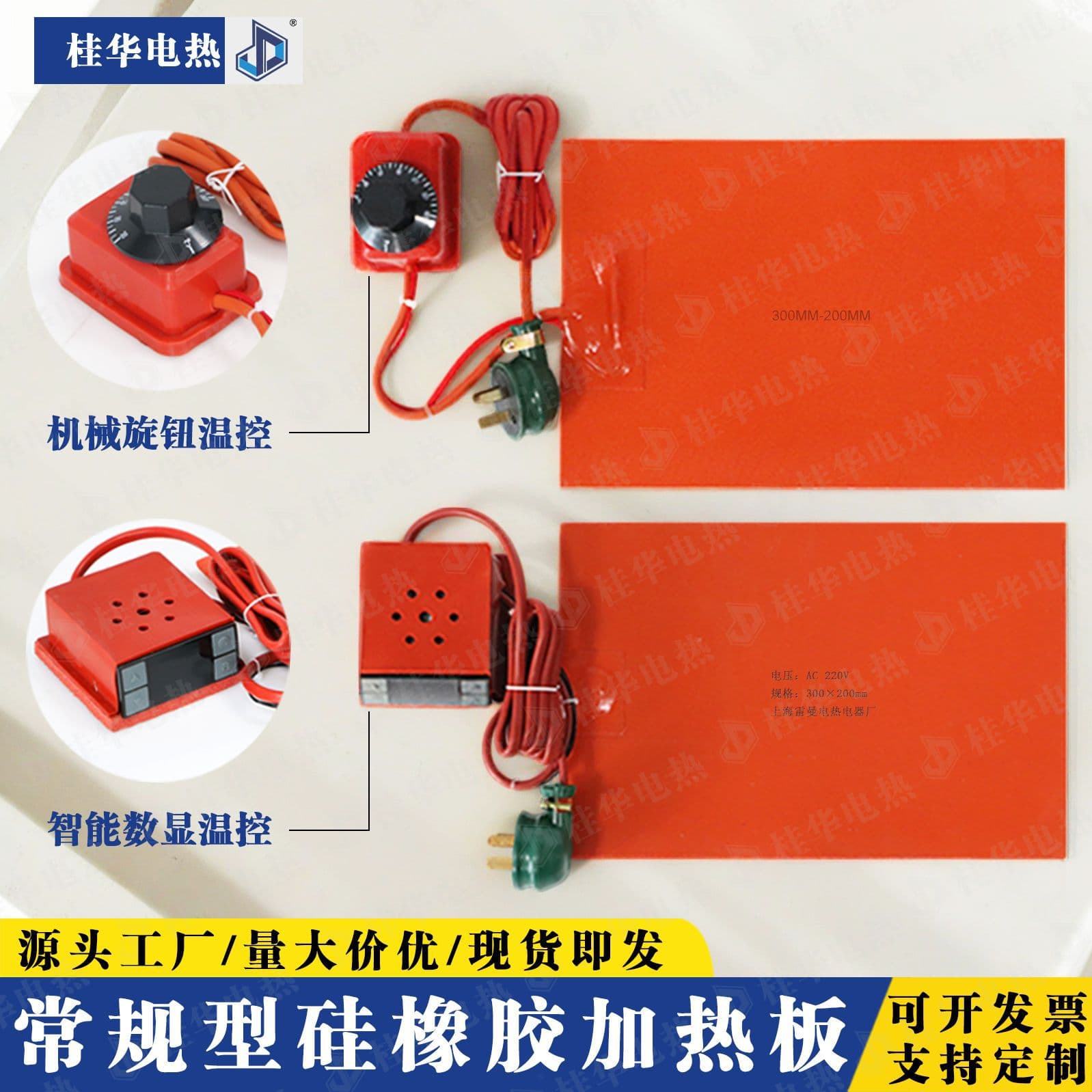 Silicone Heating Pad, Silicone Rubber Heating Plate, Heating Belt with Thermostat, 3D Printer Heated Bed, Fast Heating Hot Plate
