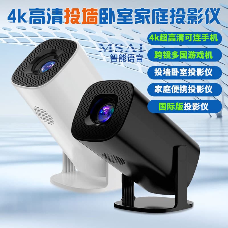 Cross-border foreign trade P30 projector home portable outdoor 4K video mobile phone same screen barrel projector source factory