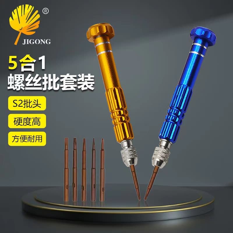 5-in-1 Aluminum Alloy Screwdriver Set for Phone Disassembly and Repair