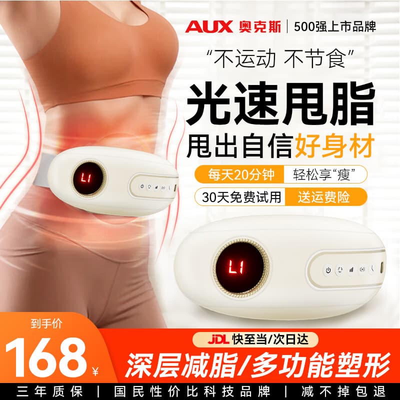 AUX Fat Vibrating Massager for Quick Weight Loss, Belly Slimming Belt with Fat Burning and Shaping Massage