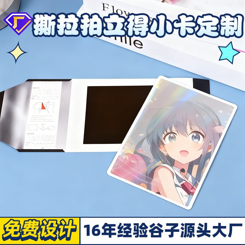 Customized tear-off instant cards, Love and Deep Space blind box celebrity peripheral cards, Qin Che, Gojo, Wu Li, deep PVC transparent cards