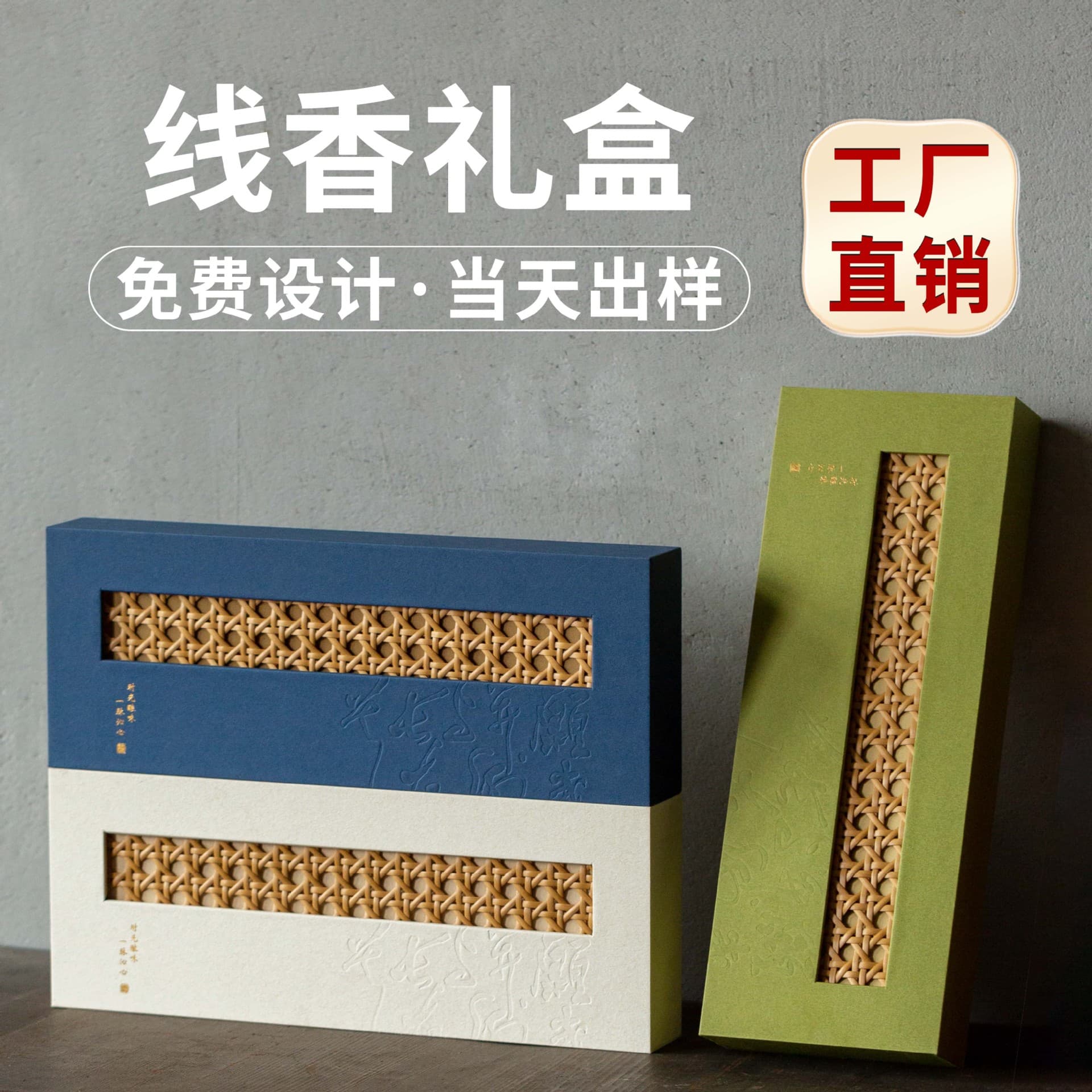 Incense Stick Gift Box 10g Single Tube Gift Box, Sandalwood and Agarwood Incense Packaging Box with Lid, Stock Available