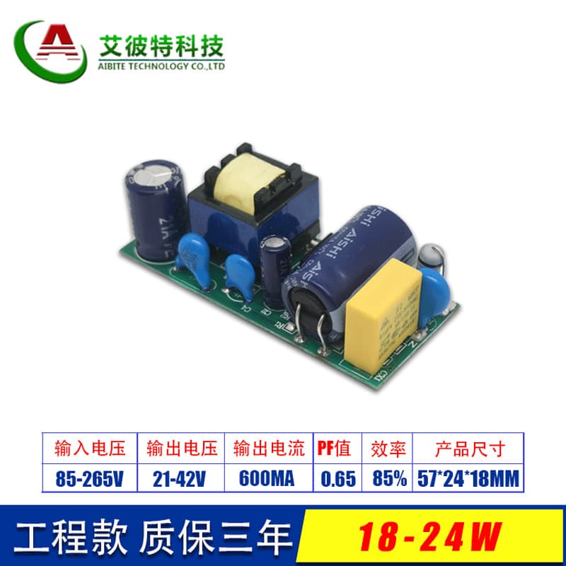 Project LED Driver Power Supply Track Light Downlight Isolated Rectifier 15W 18W 20W 24W Flicker-Free Power Supply