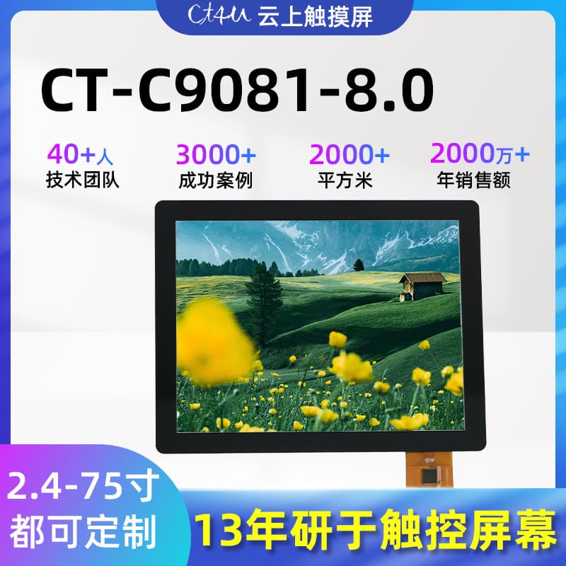 8-inch LCD Touchscreen Industrial Tablet, Fully Sealed Waterproof Touch Display for Security, Access Control, and Elevator Screens