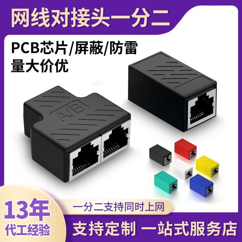 Network 3-way coupler 1-to-2 splitter gigabit RJ45 cable divider/extension adapter with waterproof straight connector