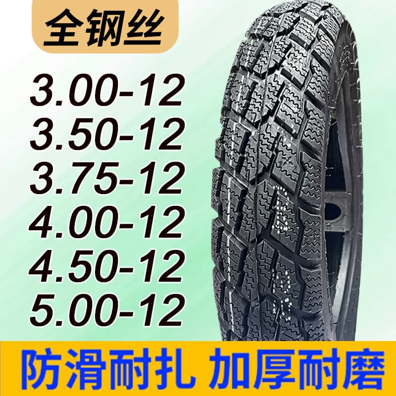 Tricycle Tires Electric Outer Tires Inner/Outer Tires 300/4.00/5.00-12 Reinforced Load-Bearing