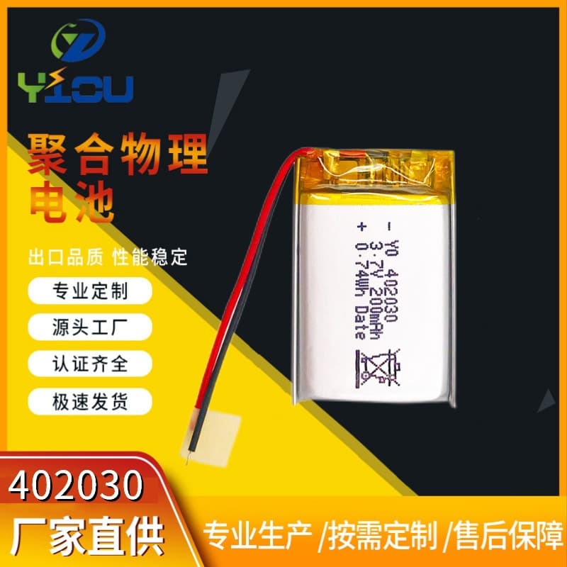 In Stock 402030 200mAh 3.7V Beauty Device Battery, Early Education Machine, Bluetooth Speaker Polymer Lithium Battery