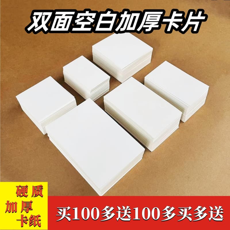 Blank Small Cards for DIY English Word Drawing, Hand-Painted Graffiti, Self-Made Postcards, Pinyin Literacy, Hard White Cardstock