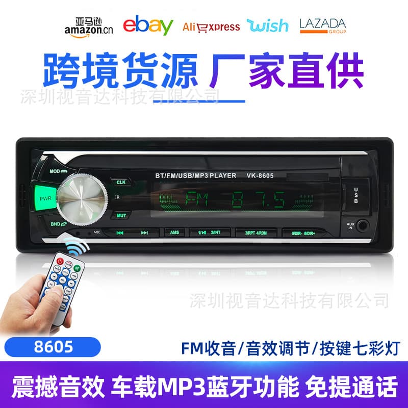 Universal Car Multimedia Car Radio MP3 Player Bluetooth Voice Hands-Free Control Player 8605