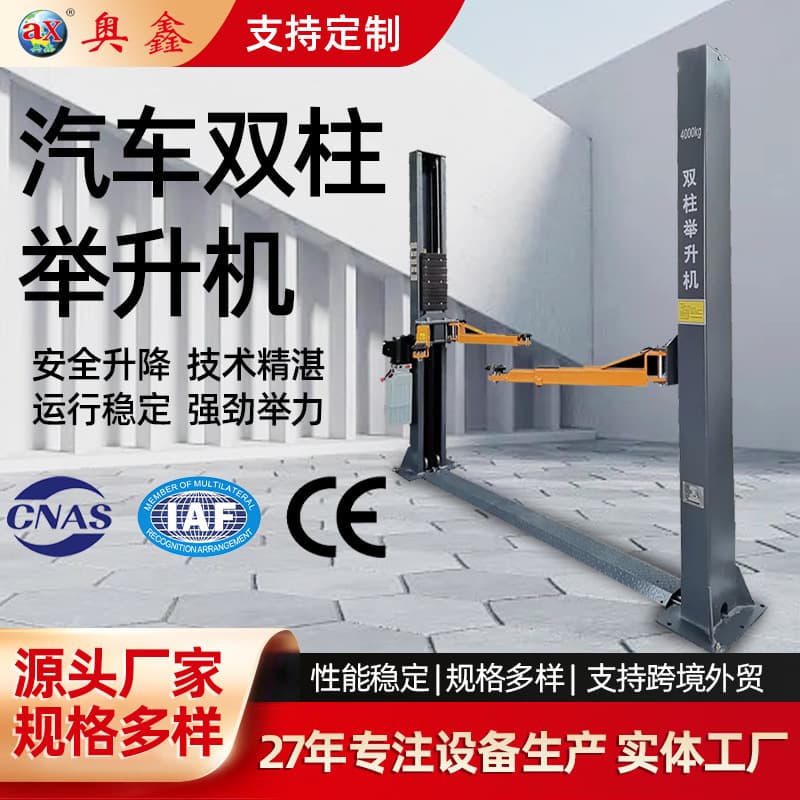 Gantry Lift Cross-Border Two-Post Lift Factory Hoist Lift Frame Auto Repair Equipment Two-Post Elevator