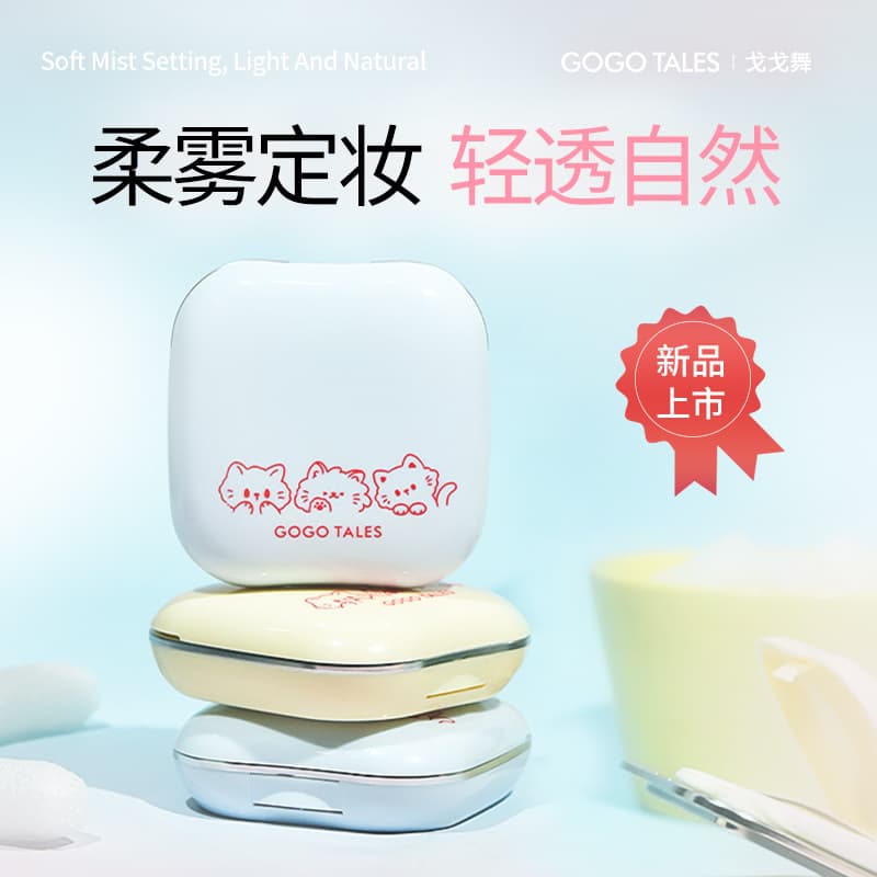Gogo Dance Soft Focus Honey Powder Set Makeup for Dry Skin and Oily Skin, Naturally Not Easy to Remove Makeup for Female Students GT893