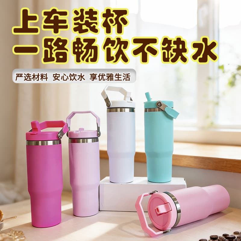 Cross-Border Car Cup, Large Capacity Portable Handle Straw Insulated Water Bottle, 304 Stainless Steel Vacuum Insulated Cup