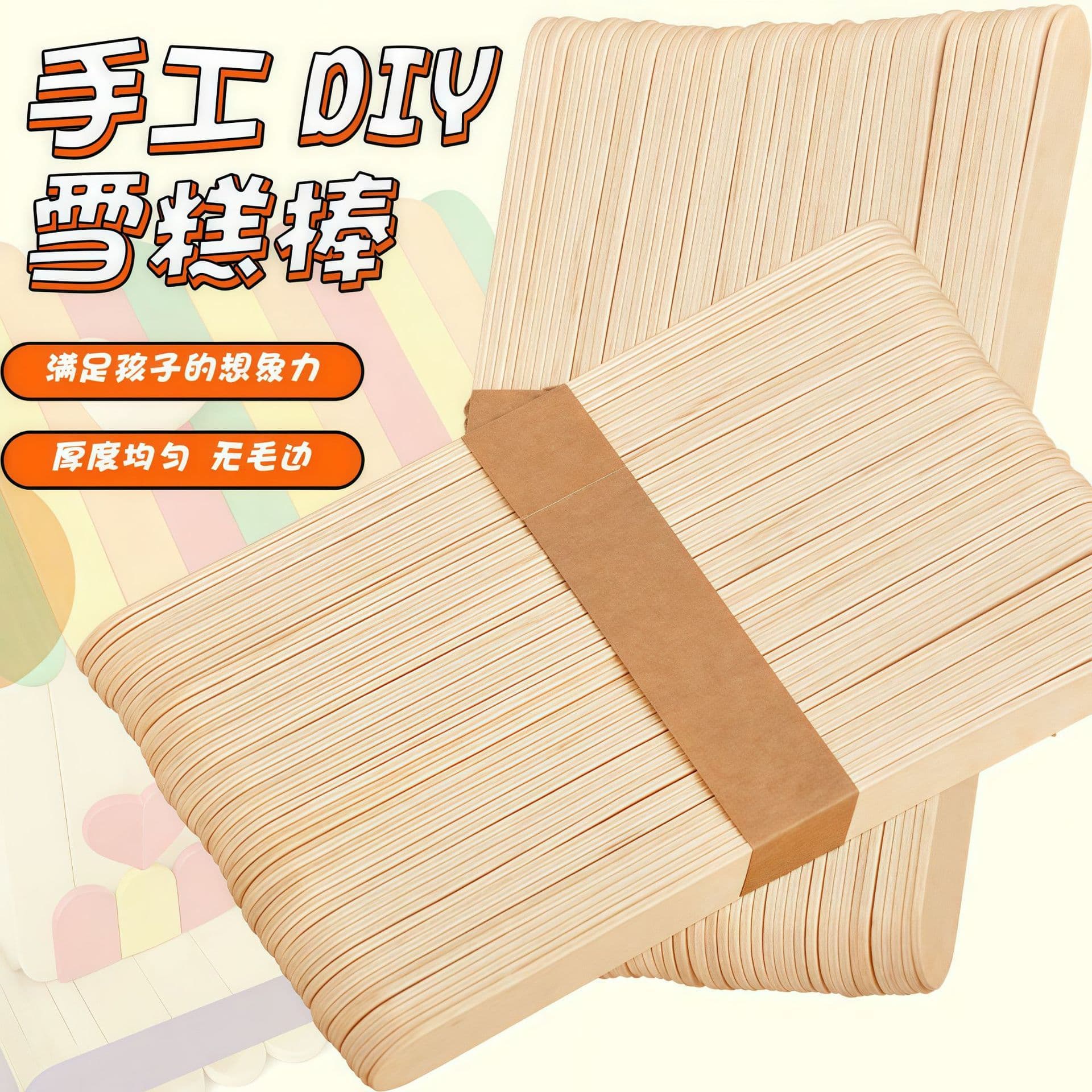 Ice Cream Stick Popsicle Stick Premium Wood Stick Ice Cream Stick DIY Craft Model Making Material Colored Ice Cream Stick