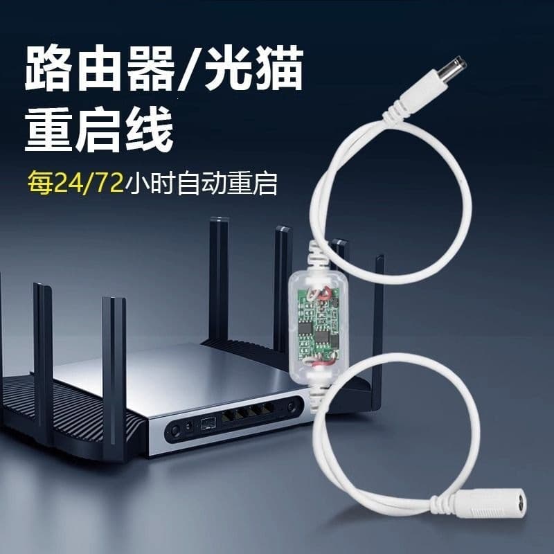 Transparent 72-hour router scheduled restart controller optical modem WiFi power automatic power-off reset switch