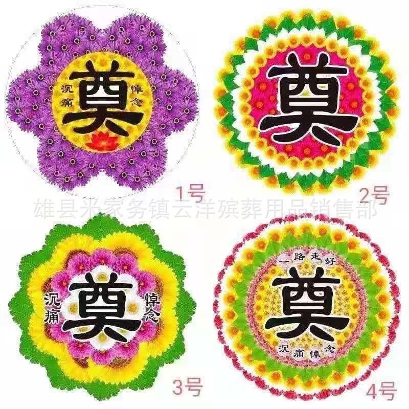 New Funeral Supplies Mourning Character Plastic Wreath Material Paper Craft Material Funeral Arrangement Material