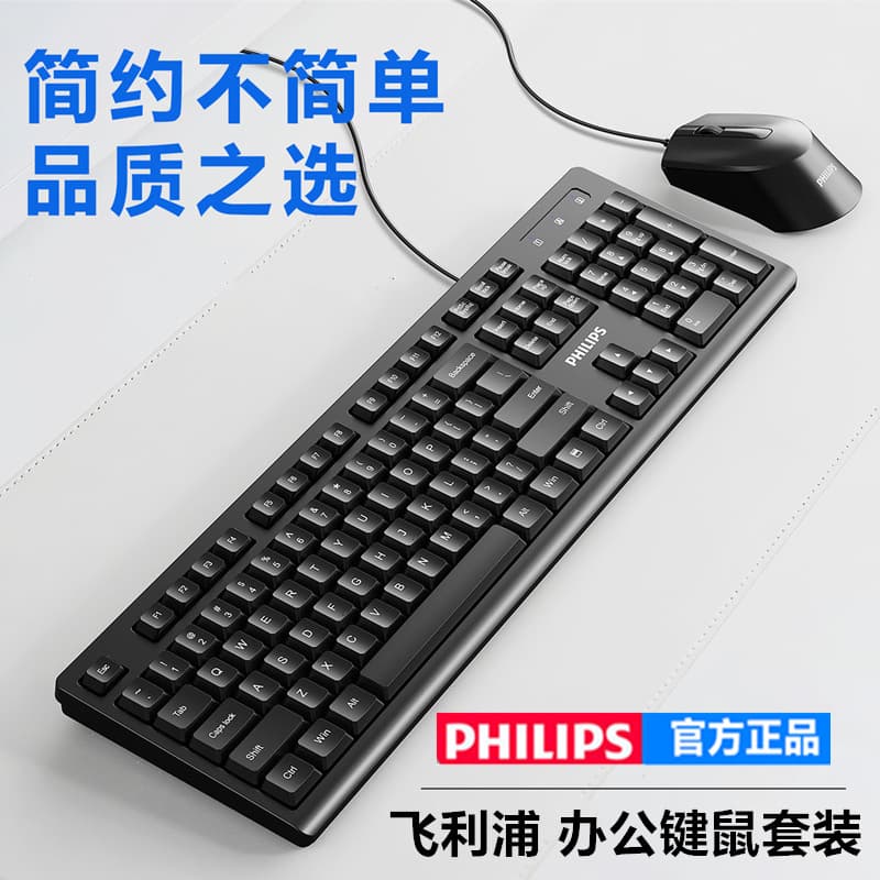 Free Shipping Philips Keyboard and Mouse Set Office Wired Mouse Keyboard Combo C234/SPK6234