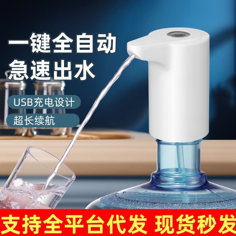 Electric Water Dispenser Pump for Bottled Water, Smart Automatic Water Dispenser for Home Mineral Water, Press-Type Water Pump