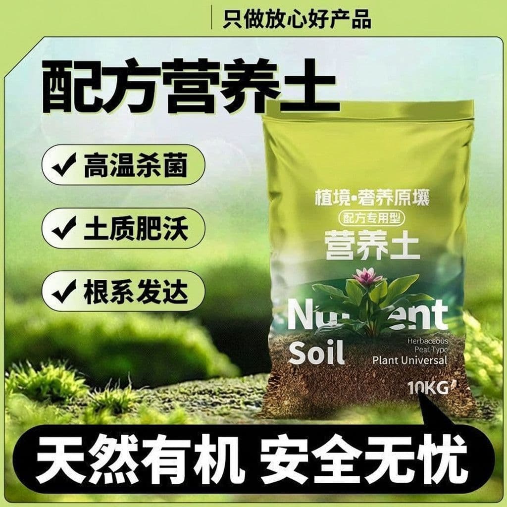 Nutrient Soil for Growing Vegetables and Flowers, General-Purpose Fertilizer for Flowers and Green Plants, Soil for Growing Vegetables, Household Organic Flower Soil, Special Soil for Flowers