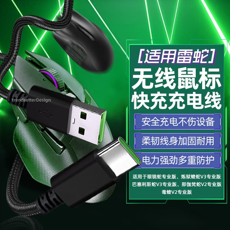 Factory ready-made Razer mouse charging cable Type-C port 2-meter data cable