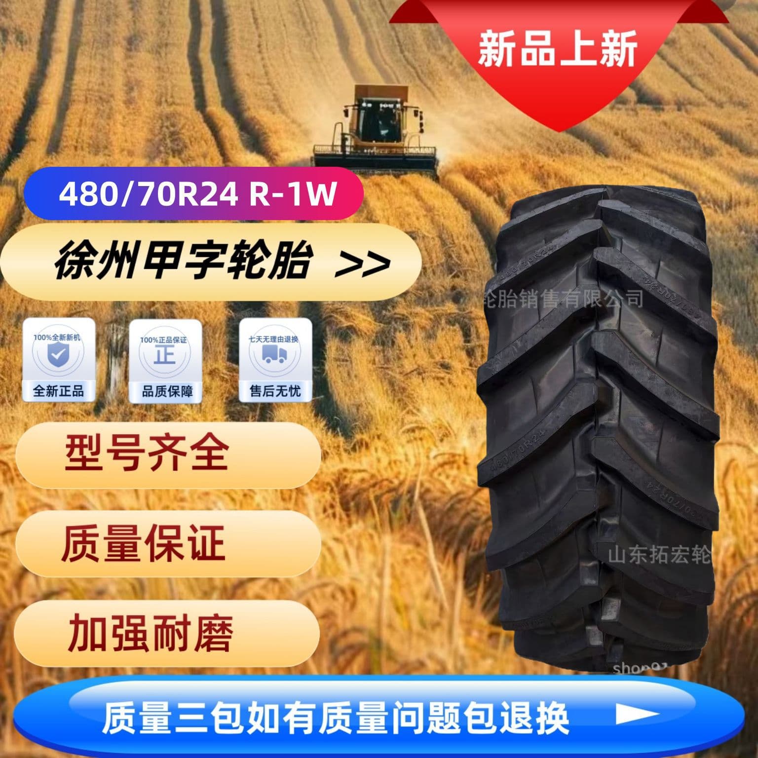 Xuzhou Jiazi 480/70R24 R-1W Radial Tractor Tires, Agricultural Tires