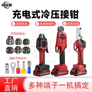 Lithium Battery Cold Crimping Tool Cordless Cold Crimping Terminal Tool HM-50M Battery Terminal Crimping Tool for Ferrule Terminals