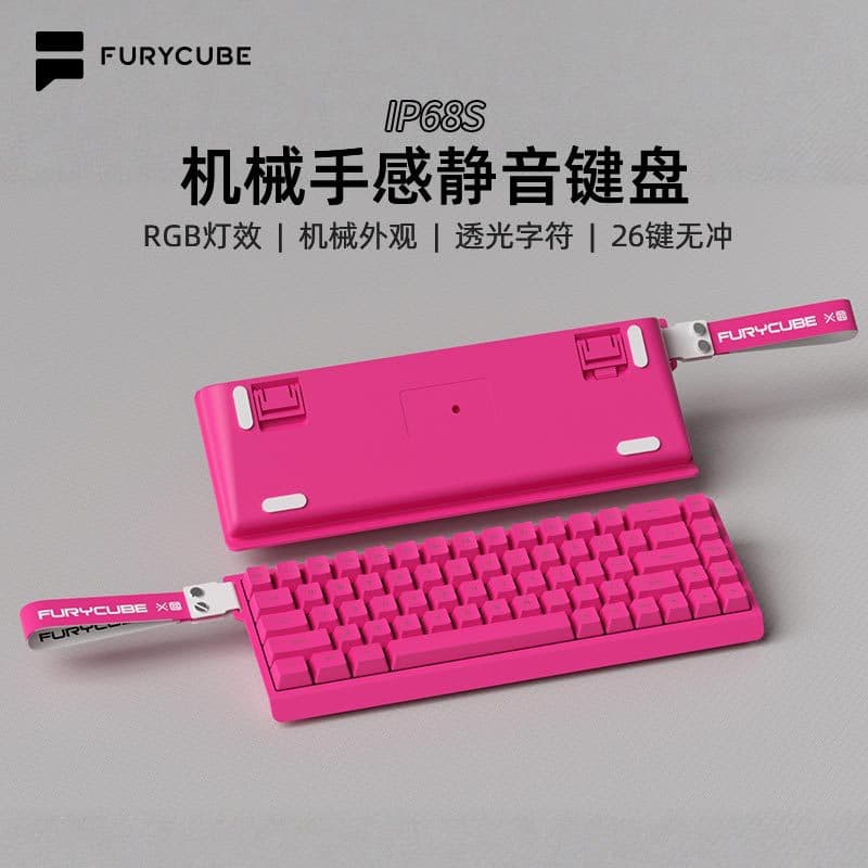 FURYCUBE IP68S Wired Keyboard Mechanical Feel Silent Office Gaming Portable Ribbon Small Layout Keyboard