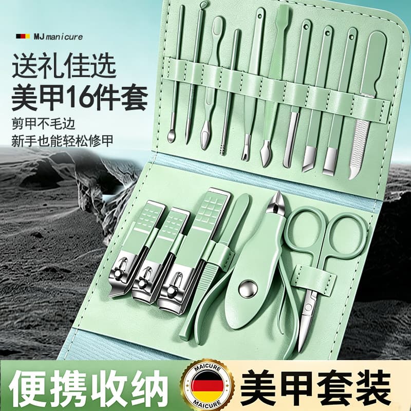 Manufacturer Nail Clipper Set Green Folding Pack 16-Piece with Ear Pick, Cuticle Nipper, Hardware Tools, Professional Nail Trimmer