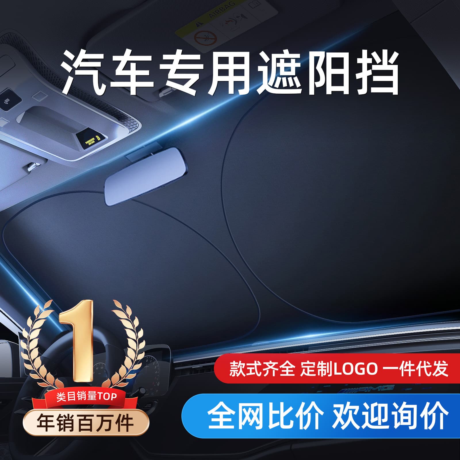 Car Front Windshield Sun Shade - UV Protection, Heat Insulation, Anti-Glare Sun Visor for Vehicle Front Windshield