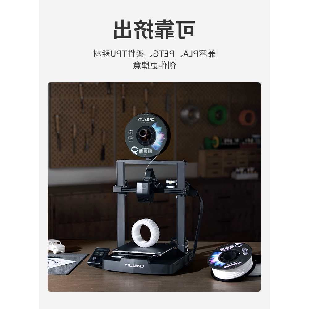 3D Printer Ender-3 V3 SE Near-End Extrusion High-Speed Desktop DIY Fully Automatic
