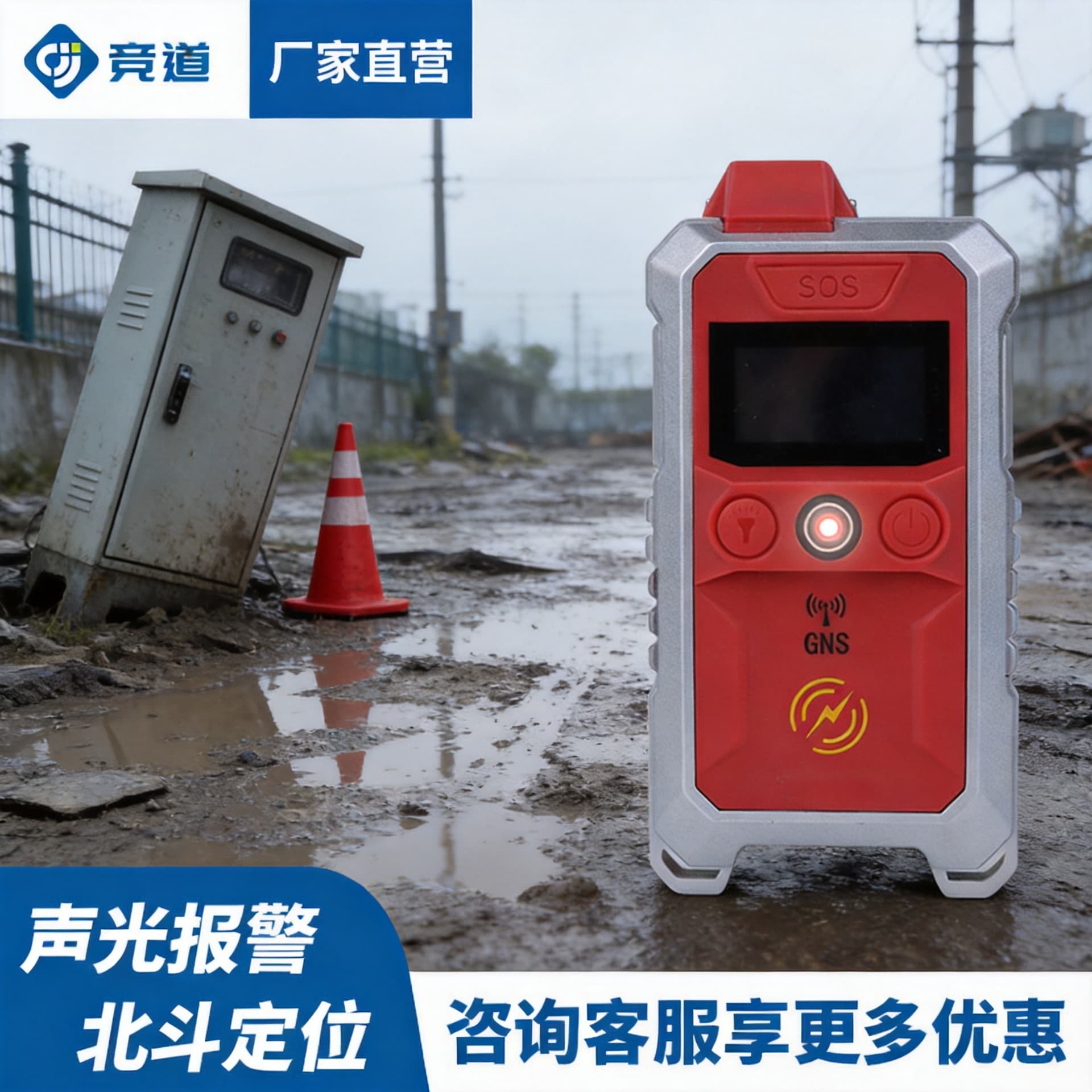 Portable leakage detector, water and land safety monitor, fire protection, earthquake, leakage automatic detection and alarm