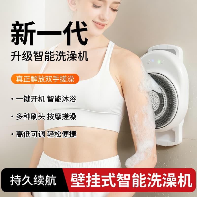 Foreign Trade Cross-Border Fully Automatic Electric Back Scrubber Wall-Mounted Bath Brush Charging Waterproof Adjustable Height No Drilling Shower